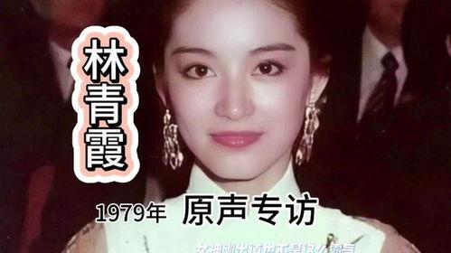 1979明星,星光璀璨的明星时代