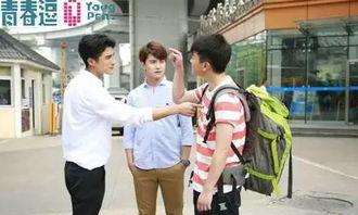 青春逗电影花絮