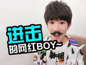 boy网红,从平凡走向璀璨的逆袭之路