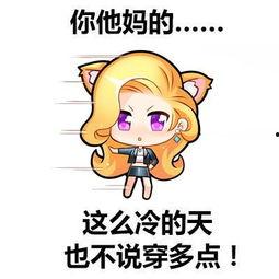 脸一天天变大表情包,表情包记录“变脸”奇观