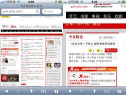 搜狐娱乐手机,引领潮流的移动娱乐新体验