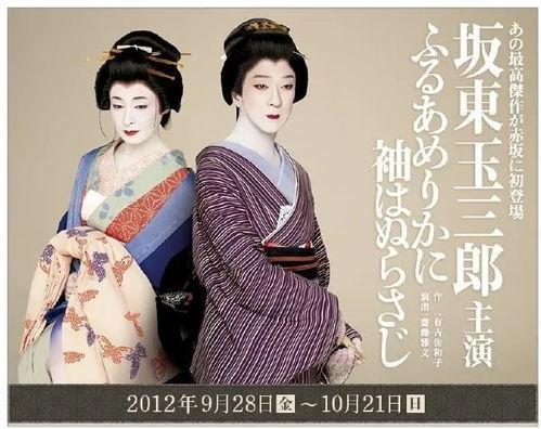 歌舞伎演员,揭秘歌舞伎演员的传奇人生